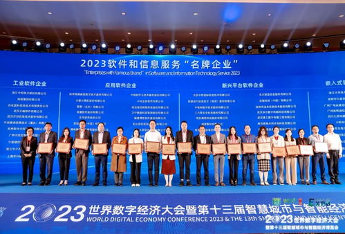 人大金仓荣膺2023年度软件与信息技术服务名牌企业，优质信息技术咨询服务获权威认可