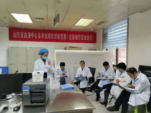 弘扬爱岗敬业精神，争创技术优、质量优、服务优典范——山东省血液中心成功举办2020年采供血岗位技能竞赛