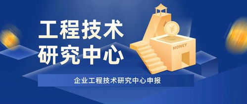 苏州市工程技术研究中心申报指南 聚焦信息技术咨询服务领域