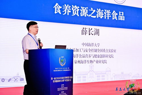 2026年绿色生物智造与食品营养健康研讨会暨产业发展大会 信息技术咨询服务的创新赋能与挑战